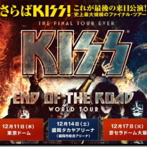 KISS最後の来日公演＜END OF THE ROAD WORLD TOUR＞
